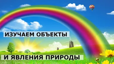 Зимние явления природы - Трехчастные карточки Монтессори купить и скачать