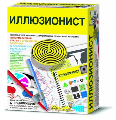 Оптические иллюзии. Как нас обманывает мозг\" Анна Клейборн - купить книгу в  Москве с доставкой по России: официальный интернет-магазин издательства  Хоббитека