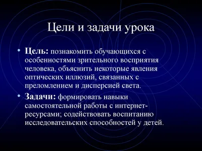 Купить книгу «Фантастические оптические иллюзии. Более 150 визуальных  ловушек и фокусов со зрением», Джанни Сарконе Мари Джо Вебер | Издательство  «КоЛибри», ISBN: 978-5-389-17218-0