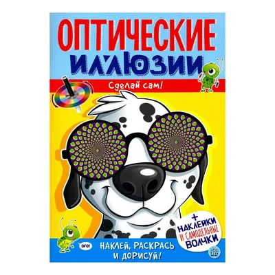 Оптическая Иллюзия Белый Черный Шаблон Абстрактного Векторного Фона  Оптическая Полоса Иллюзии Дизайн — стоковая векторная графика и другие  изображения на тему Абстрактный - iStock