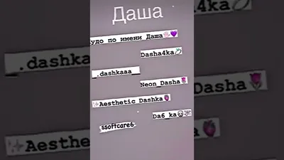 На радость всем Воздушный шар с именем Даша, Дарья, Дашенька