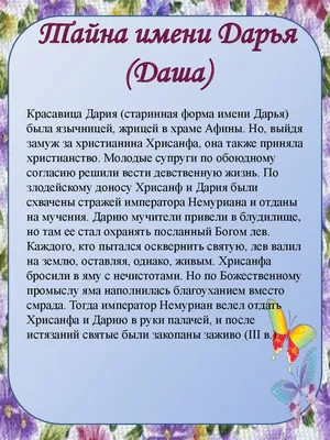 Чашка с именем Даша (ID#672454802), цена: 130 ₴, купить на Prom.ua