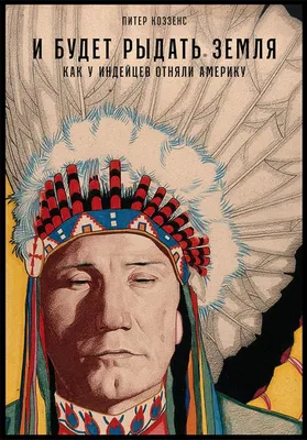 Роуч, украшение на голову из перьев в стиле индейцев. (ID#1380360770),  цена: 1392 ₴, купить на Prom.ua