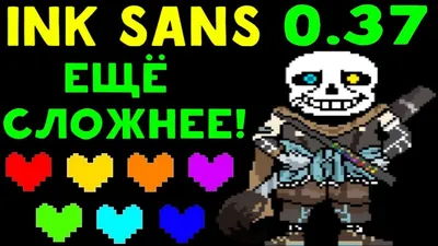 Fresh!Ink | UNDERVERSE!Sans вики | Fandom