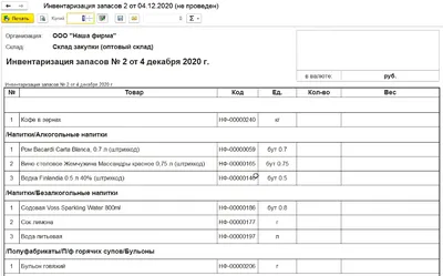 Как в \"1С:Бухгалтерии 8\" (ред. 3.0) провести инвентаризацию расчетов с  контрагентами? :: Отвечает специалист 1С