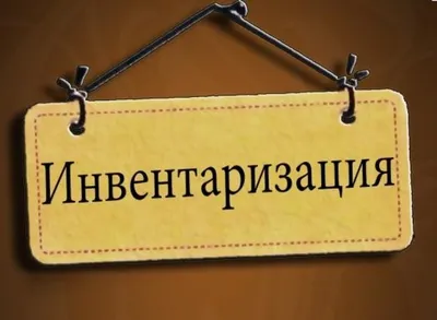 Минсельхоз проводит инвентаризацию 41го закона – Министерство сельского  хозяйства Кыргызской Республики