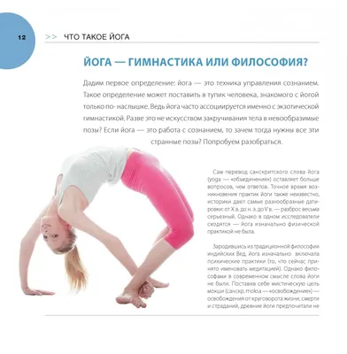 Комплекс йоги на проработку грудного отдела и плеч | YogaVita-йога для  начинающих | Дзен