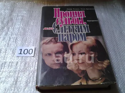 Новый год без \"Иронии судьбы\" - что смотрели в СССР, помимо культового  фильма - 31.12.2019, Sputnik Казахстан