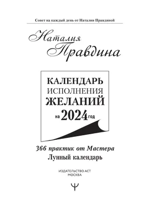 Книга «Дневник исполнения желаний» – Юлия Кравченко, купить по цене 390 на  YAKABOO: