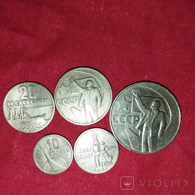 Лот из 5 юбилейных монет - Violity