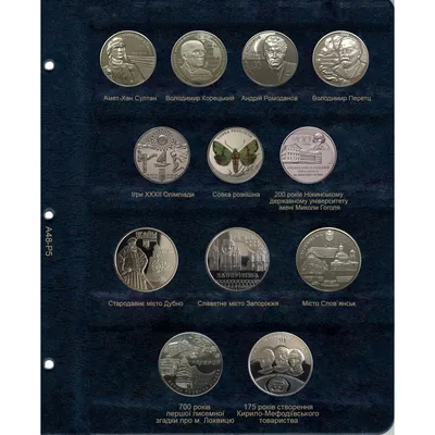 Набор юбилейных и памятных монет СССР в альбоме-планшете 1965-1991 гг