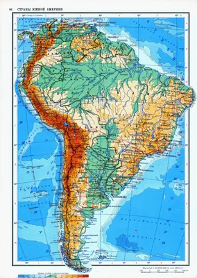 Физическая карта Южной Америки с границами государств (Учебный атлас мира,  1974). | Карта, Карта мира, Южная америка