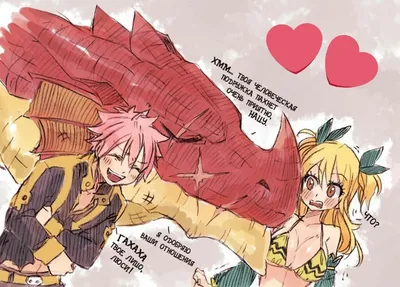 Обои на рабочий стол Нацу Драгнил / Natsu Dragneel и Люси Хартфилия / Lucy  Heartfilia из аниме Сказка о Хвосте феи / Fairy Tail, by Lium, обои для  рабочего стола, скачать обои, обои бесплатно