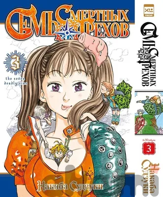 Аниме «Семь смертных грехов» / Nanatsu no Taizai / The Seven Deadly Sins  (2014) — трейлеры, дата выхода | КГ-Портал