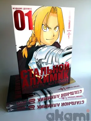 Fullmetal Alchemist (Full Metal Alchemist, Стальной алхимик,  Цельнометаллический алхимик) :: мир аниме :: сообщество фанатов / картинки,  гифки, прикольные комиксы, интересные статьи по теме.