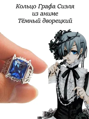 Фото Сиэль Фантомхайв / Ciel Phantomhive из аниме Темный дворецкий / Black  Butler