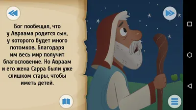 Пин от пользователя Ольга на доске недільна школа | Библейские уроки,  Библейские занятия для детей, Игры для воскресной школы