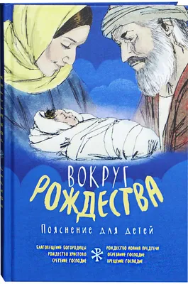 Russian Bible for Children . МОИ КЛЮЧЕВЫЕ СТИХИ ИЗ БИБЛИИ . БИБЛИЯ ДЛЯ ДЕТЕЙ  . | eBay