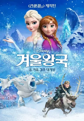 Холодное сердце 2» — шестой фильм Disney за год, собравший более 1  миллиарда долларов в прокате | КиноРепортер