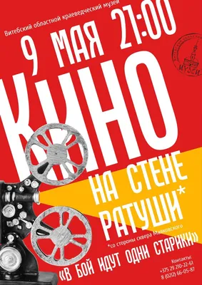 СССР. Прекрасная страна, в которой мы жили - «В бой идут одни „старики“. 12  августа 1974 года вышел на широкий экран советский, художественный фильм,  снятый режиссёром Леонидом Быковым в 1973 году, повествующий