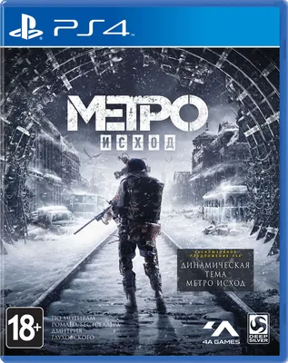 Metro 2033 Redux | Загружайте и покупайте уже сегодня в Epic Games Store