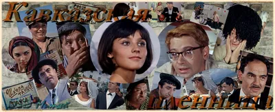 Abduction in the Caucasus, or New Adventures of Shurik (FullHD, comedy,  dir. Leonid Gaidai, 1966) - YouTube