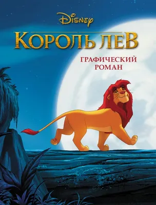 Король Лев (The Lion King) :: Картинка :: картинки :: арт :: котэ картинки  :: скриншот :: песочница? скриншот :: чё сказал :: котэ (прикольные  картинки с кошками) / смешные картинки и