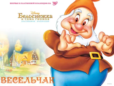 Snow White and the Seven Dwarfs (Белоснежка и семь гномов) :: Дисней  (Disney) :: DarikaArt :: Мультфильмы :: арт / смешные картинки и другие  приколы: комиксы, гиф анимация, видео, лучший интеллектуальный юмор.