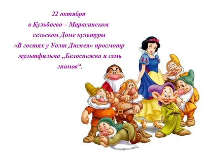 Белоснежка и семь гномов (Snow White) - LastSticker.Ru