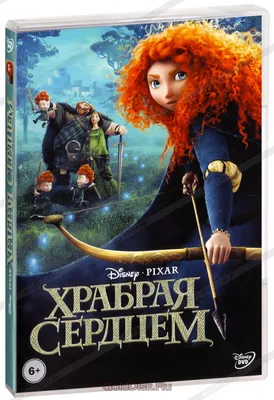 Новые кадры мульфильма «Храбрая сердцем» от студии Pixar