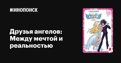 Раскраски Друзья ангелов 🖍. Раскрашиваем любимыми цветами бесплатно и с  улыбкой 👍