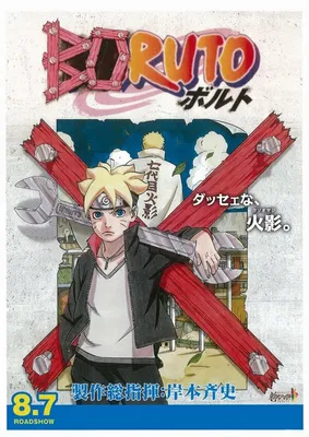 Наруто / Naruto (2002): фото, кадры и постеры из мультфильма - Вокруг ТВ.