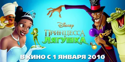 Мягкая игрушка принц Навин из мультфильма \"Принцесса и лягушка\"/ 70 см -  купить с доставкой по выгодным ценам в интернет-магазине OZON (747452112)