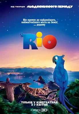 Плохие новости, ребята. Голубые ара из мультфильма \"Рио\" исчезли в дикой  природе 😢 Теперь они официально признаны.. | ВКонтакте