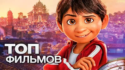 10 ОТЛИЧНЫХ МУЛЬТФИЛЬМОВ ОТ СТУДИИ DISNEY! - YouTube