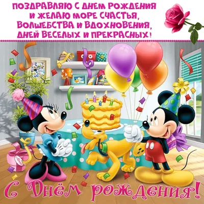 МУЛЬТ» приглашает отметить День рождения «Ми-ми-мишек»