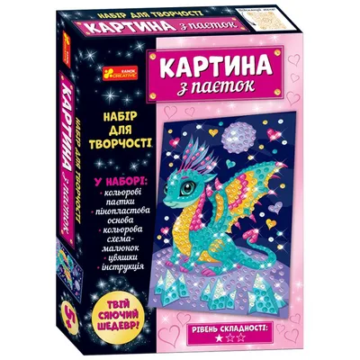 Купить Картинка из пайеток. Дракончик - цена от издательства Ранок Креатив