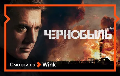 Как украинский продакшн Radioaktive Film помогал HBO снимать сериал « Чернобыль» в Украине