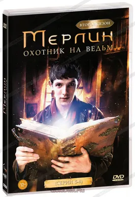 Кружка Мерлин. Сериал Мерлин. Merlin.2 — купить в интернет-магазине по  низкой цене на Яндекс Маркете