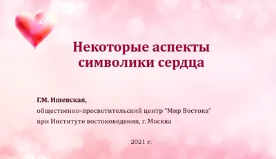 Всемирный день осведомленности о врожденных пороках сердца | Центр  общественного здоровья и медицинской профилактики