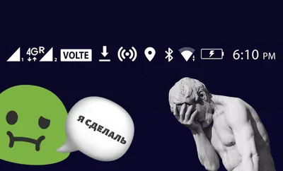 Как скрыть ненужные иконки со статус бара на Android? | Техпросвет | Дзен