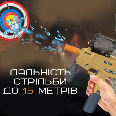 Детский игрушечный гель бластер, Электрический пистолет с орбизами на  аккумуляторе, Бластер для стрелялок (ID#1945491319), цена: 1200 ₴, купить  на Prom.ua