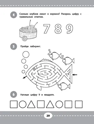 Распечатать задания с цифрами для детей | Аналогий нет | Дошкольные уроки,  Для детей, Изучение цифр