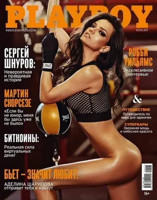 Казахстанская спортсменка попала на обложку журнала Playboy (ФОТО)