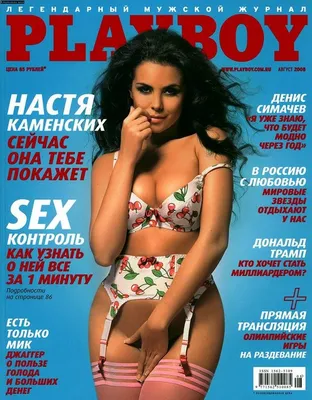 Playboy перестанет выходить в печатной версии. Вспоминаем лучшие обложки  легендарного журнала - Новости на KP.UA