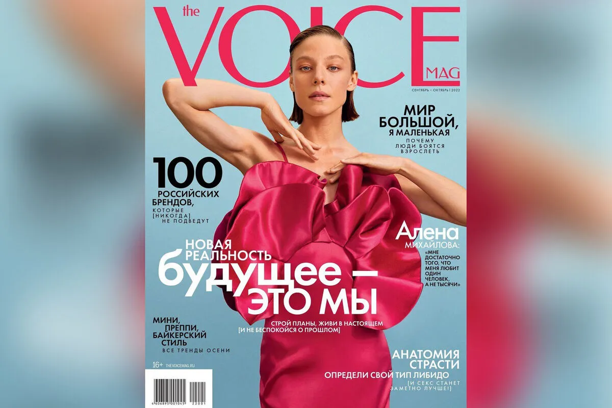 First magazine. Журнал the Voice mag. Журнал Voice Россия. Журнал Voice 2023. The Voice журнал обложка.