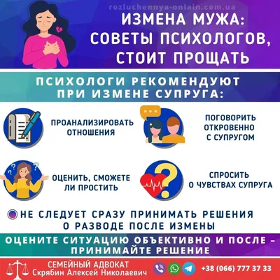 Измена мужа или своя. сегодня ПРЯМОЙ ЭФИР в 13:00⏰ \"Психологическая травма  после измены, отношения портятся именно из-за того, что корят/не могут... |  By Psy4happywoman | Facebook