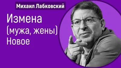 К чему снится измена мужа по соннику: толкование снов про измены