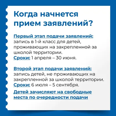 1 апреля начнётся приём заявлений для зачисления детей в первые классы школ  Мясниковского района в 2023 году | Заря