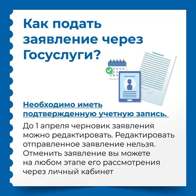 1 апреля стартует кампания по зачислению детей в 1-е классы в  образовательные учреждения